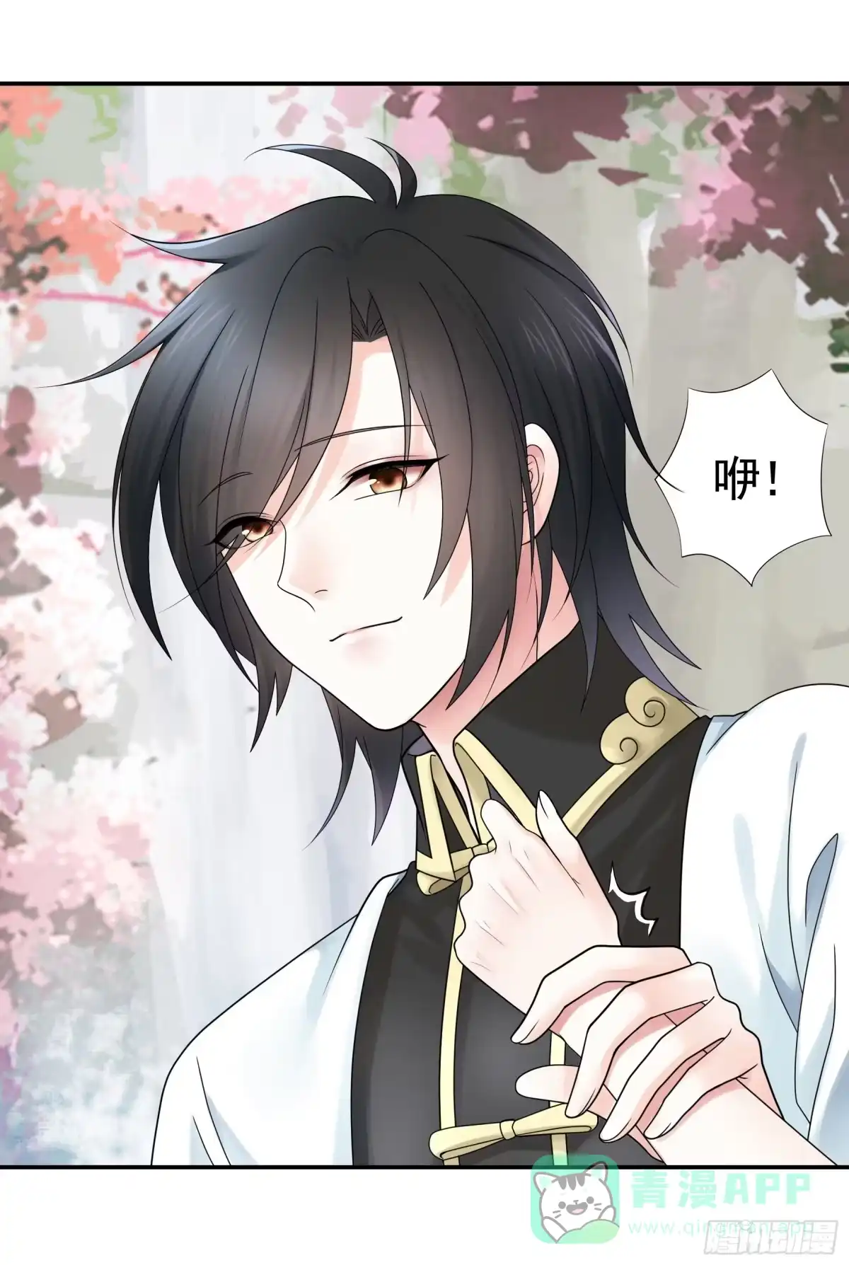 《纯情魅魔屑剑仙》我的强全靠你想象 第36页