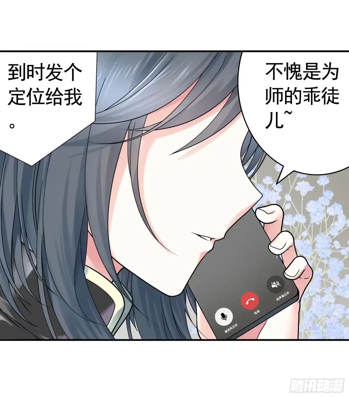 《纯情魅魔屑剑仙》我的强全靠你想象 第25页