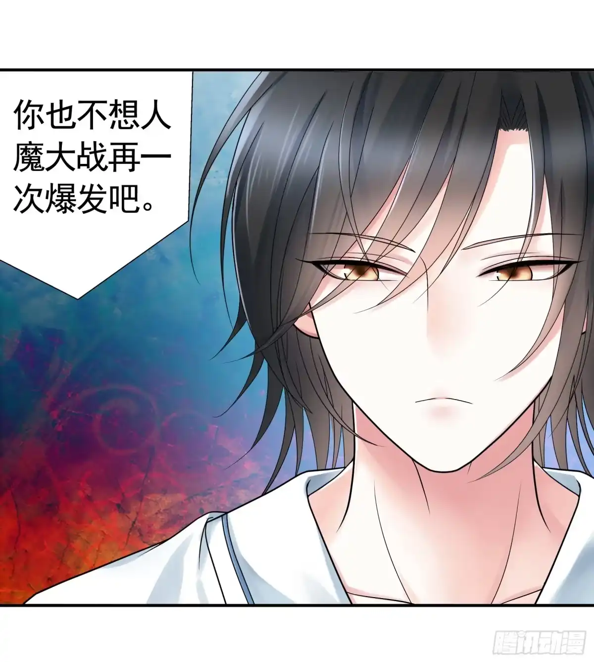 《纯情魅魔屑剑仙》我的强全靠你想象 第24页