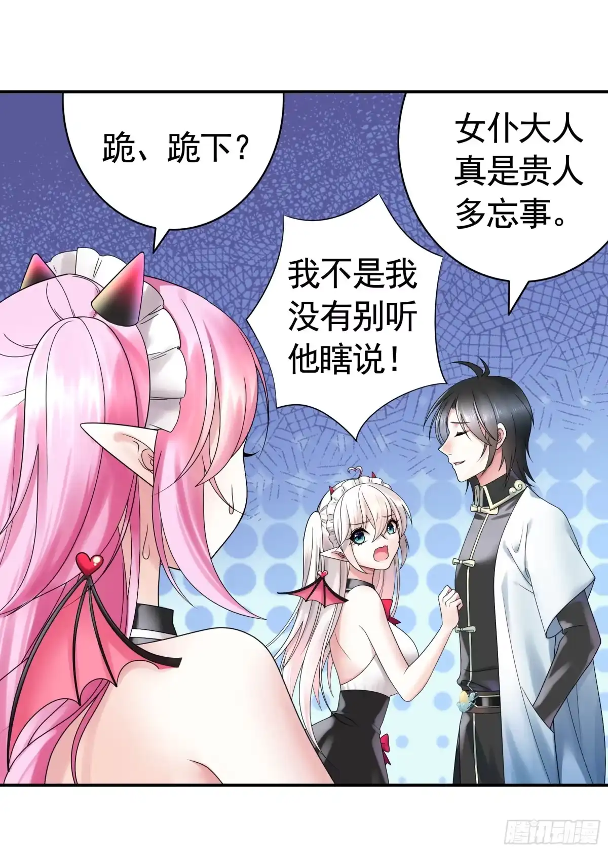 《纯情魅魔屑剑仙》我的强全靠你想象 第40页