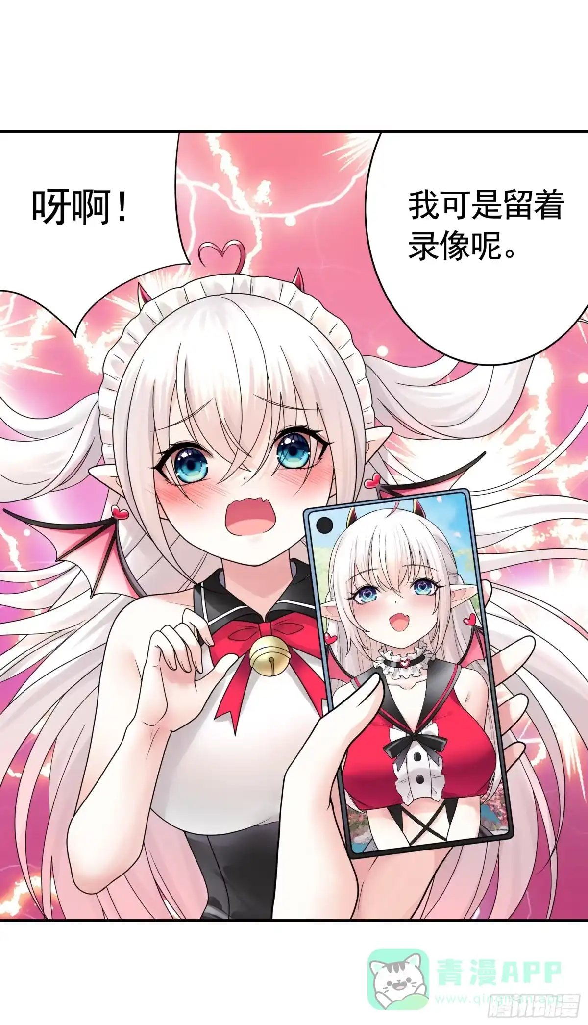 《纯情魅魔屑剑仙》我的强全靠你想象 第41页