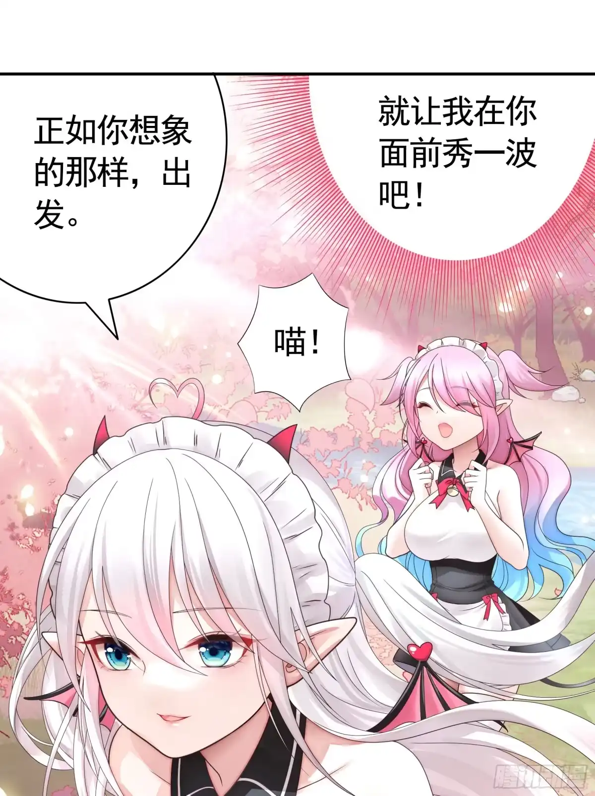 《纯情魅魔屑剑仙》我的强全靠你想象 第14页