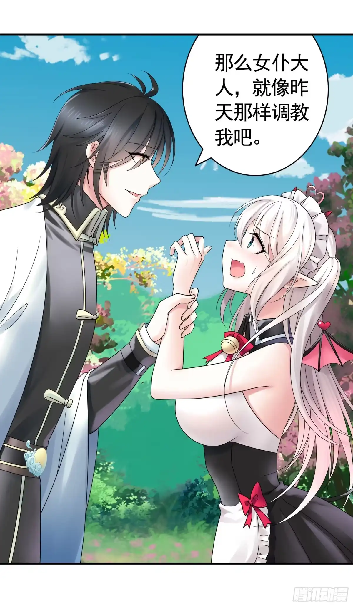 《纯情魅魔屑剑仙》我的强全靠你想象 第37页
