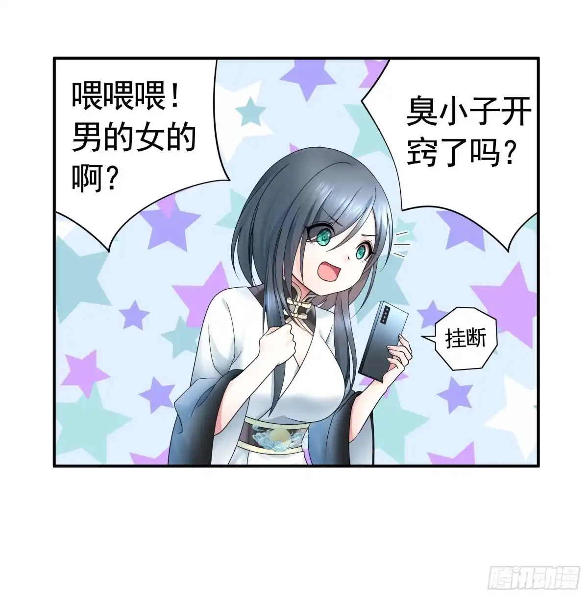 《纯情魅魔屑剑仙》我的强全靠你想象 第29页
