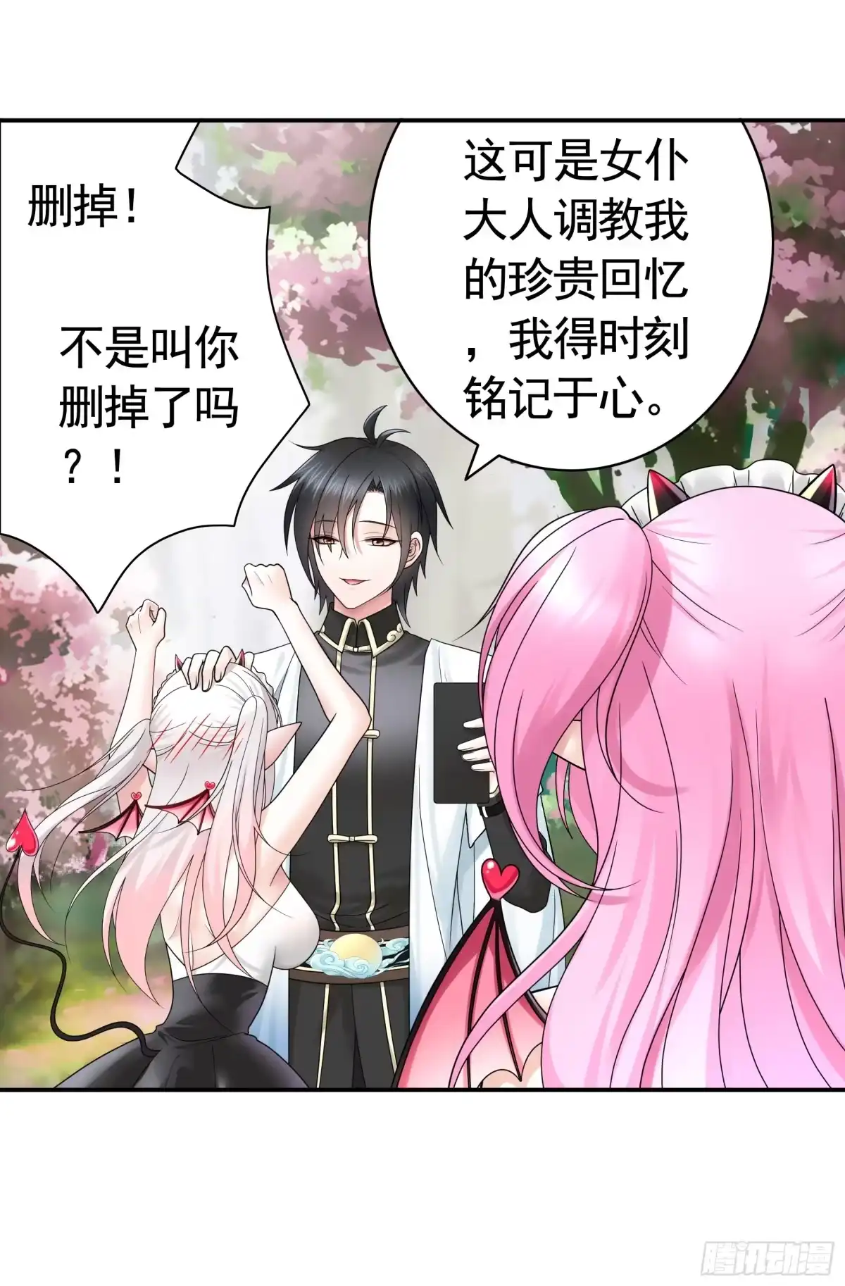 《纯情魅魔屑剑仙》我的强全靠你想象 第42页