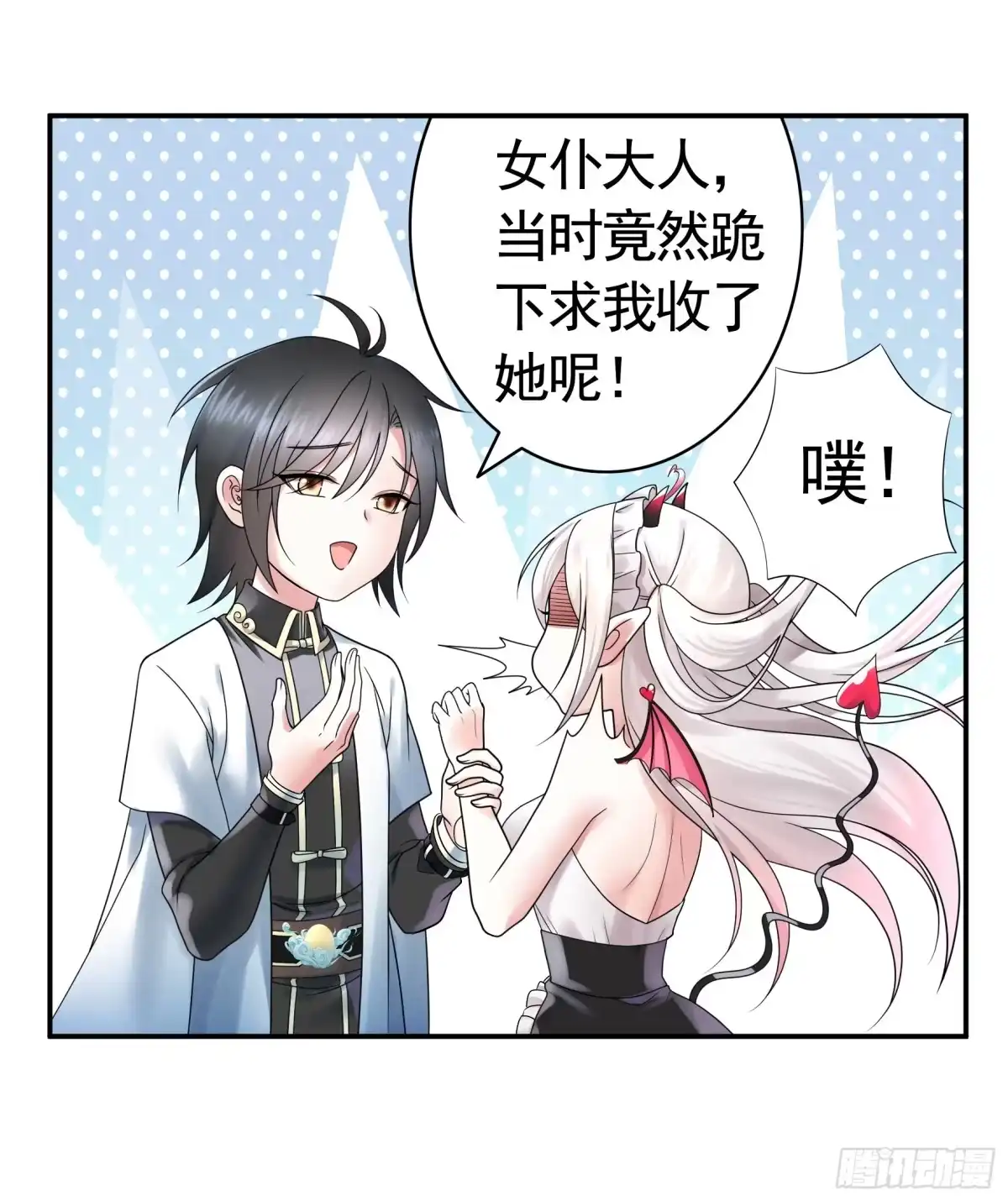 《纯情魅魔屑剑仙》我的强全靠你想象 第39页