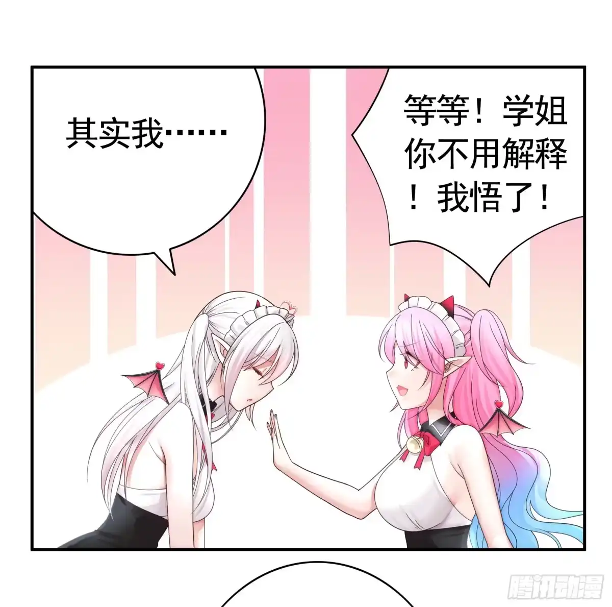 《纯情魅魔屑剑仙》我的强全靠你想象 第7页