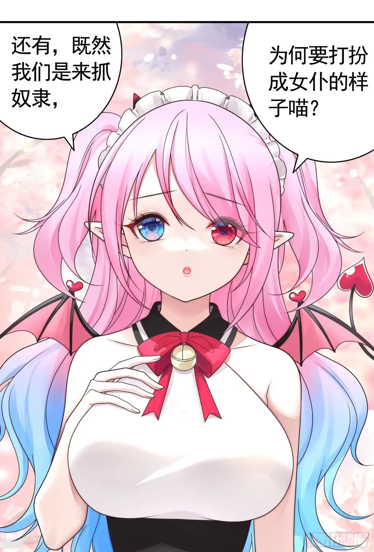《纯情魅魔屑剑仙》我的强全靠你想象 第4页