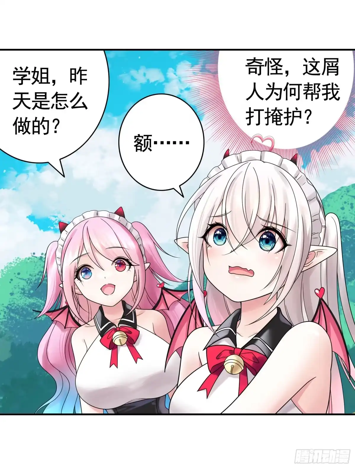 《纯情魅魔屑剑仙》我的强全靠你想象 第38页