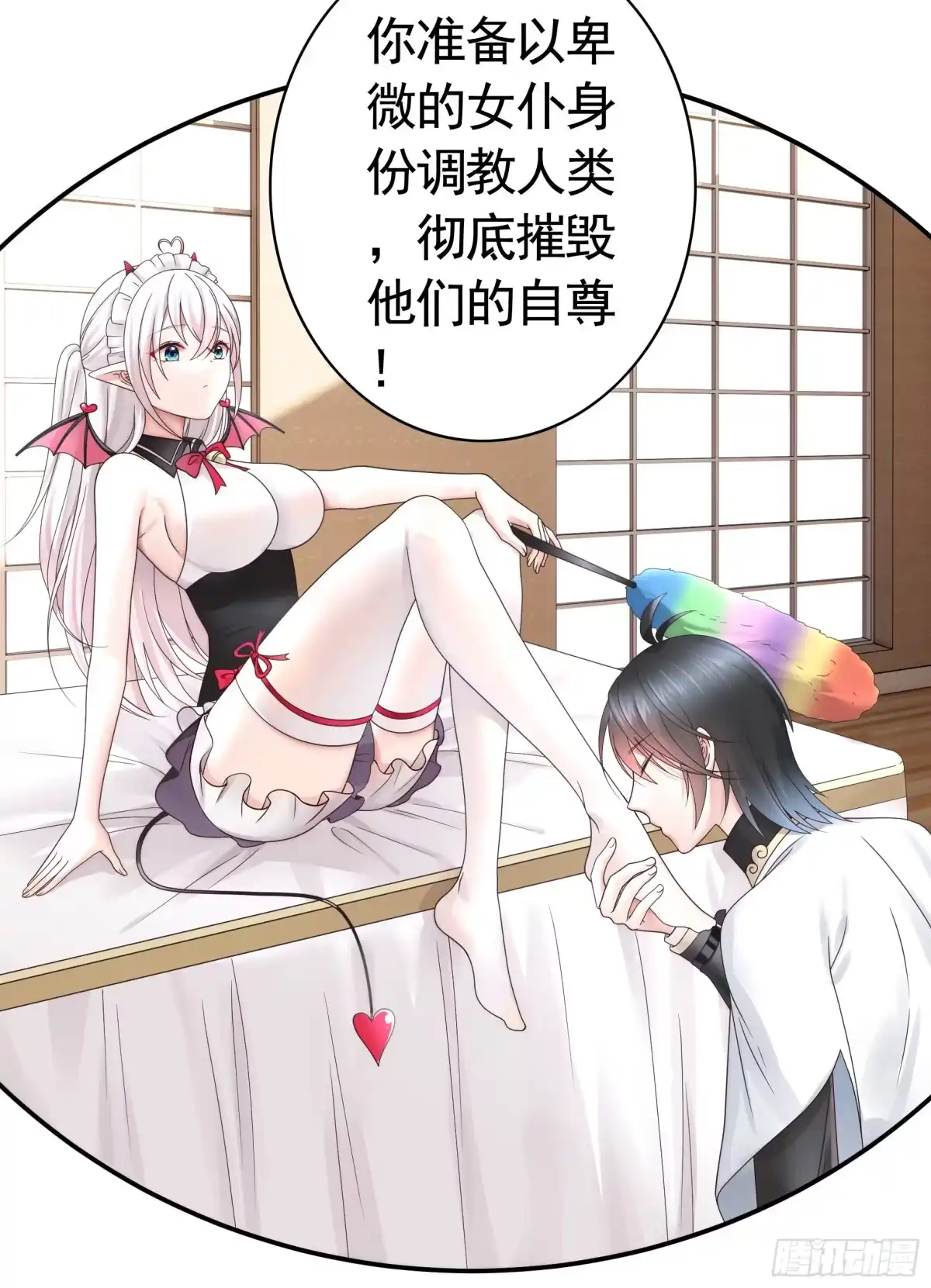 《纯情魅魔屑剑仙》我的强全靠你想象 第8页