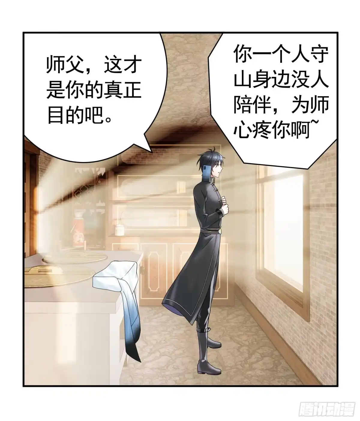 《纯情魅魔屑剑仙》我的强全靠你想象 第27页