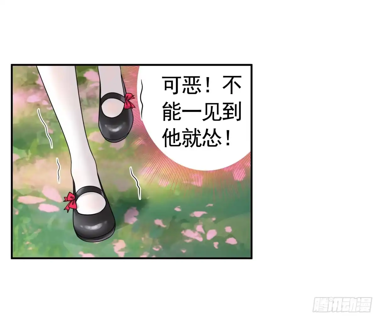 《纯情魅魔屑剑仙》我的强全靠你想象 第34页