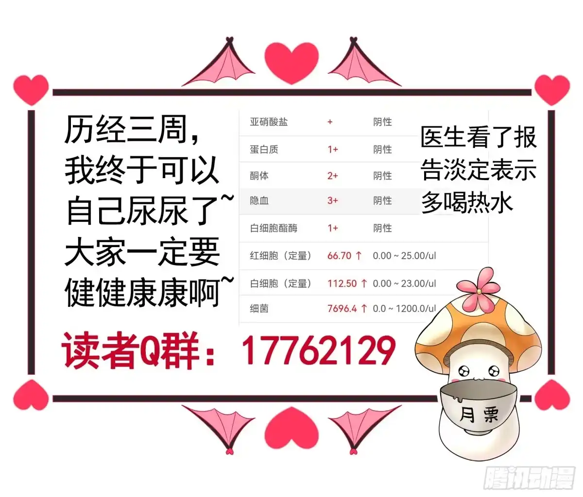 《纯情魅魔屑剑仙》我的强全靠你想象 第47页