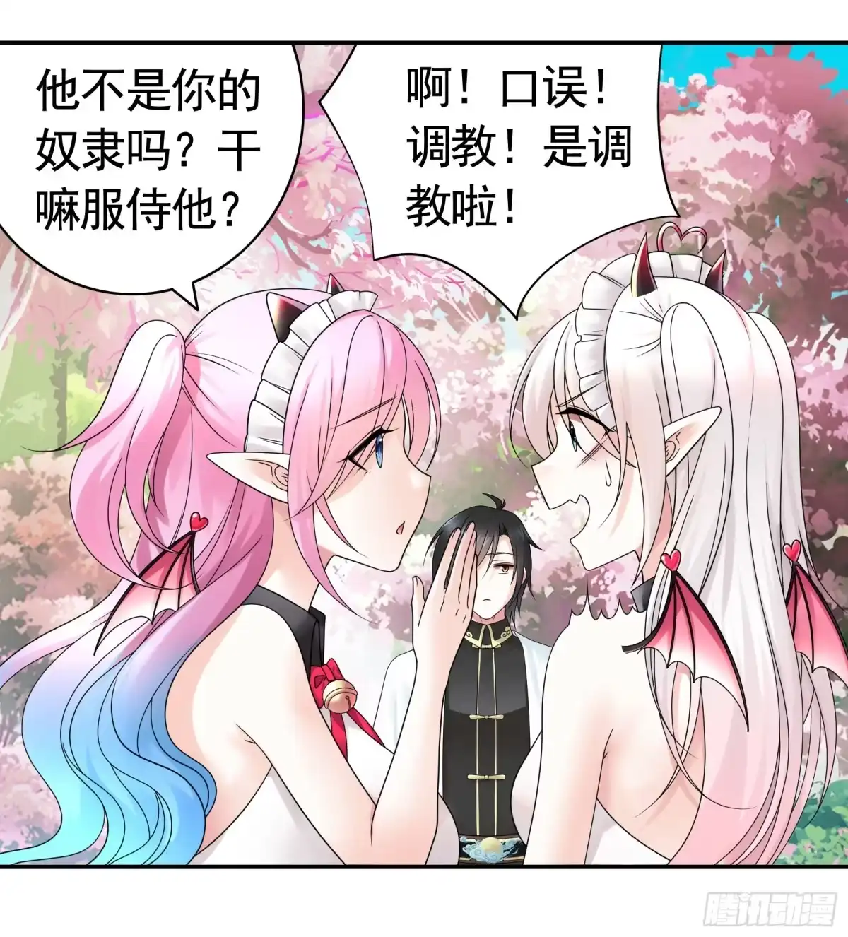 《纯情魅魔屑剑仙》我的强全靠你想象 第33页