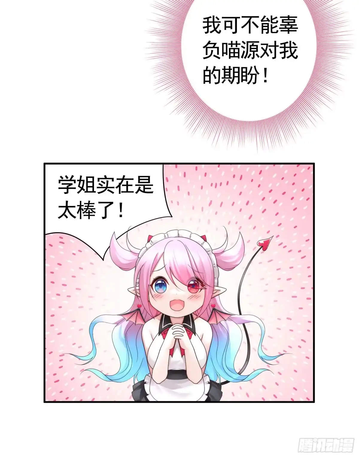 《纯情魅魔屑剑仙》我的强全靠你想象 第13页