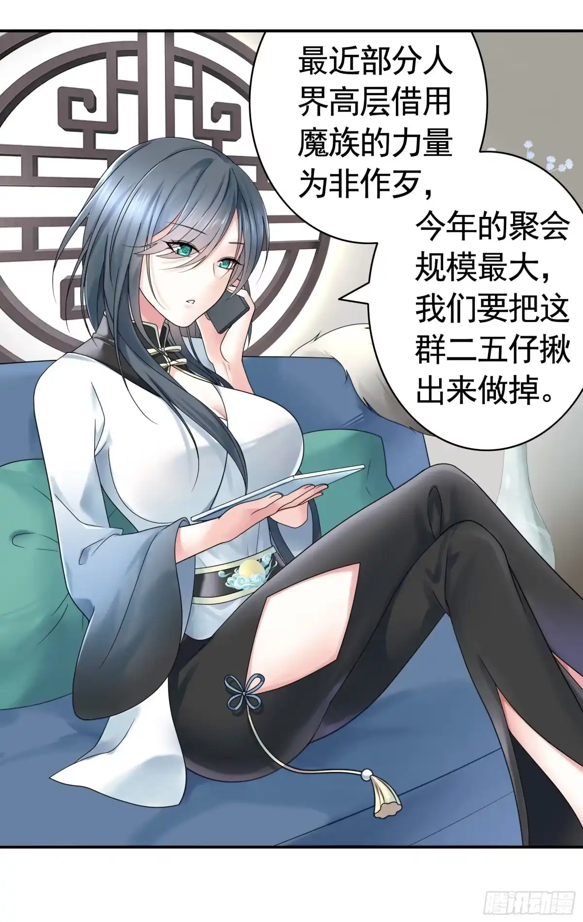 《纯情魅魔屑剑仙》我的强全靠你想象 第23页
