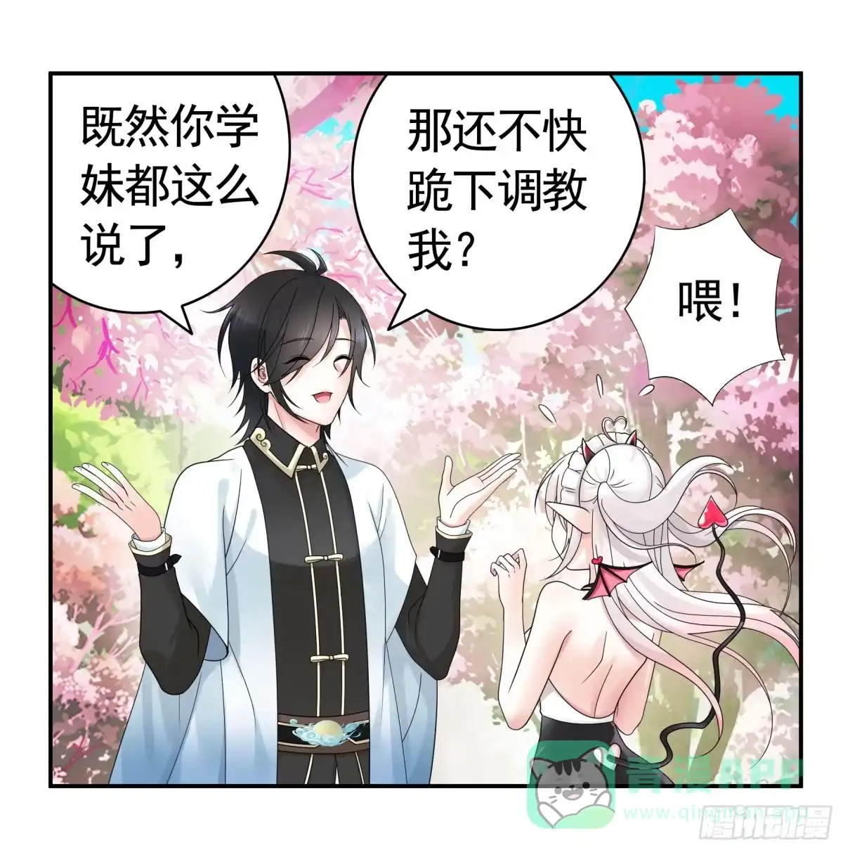 《纯情魅魔屑剑仙》她是祸国妖妃 第6页