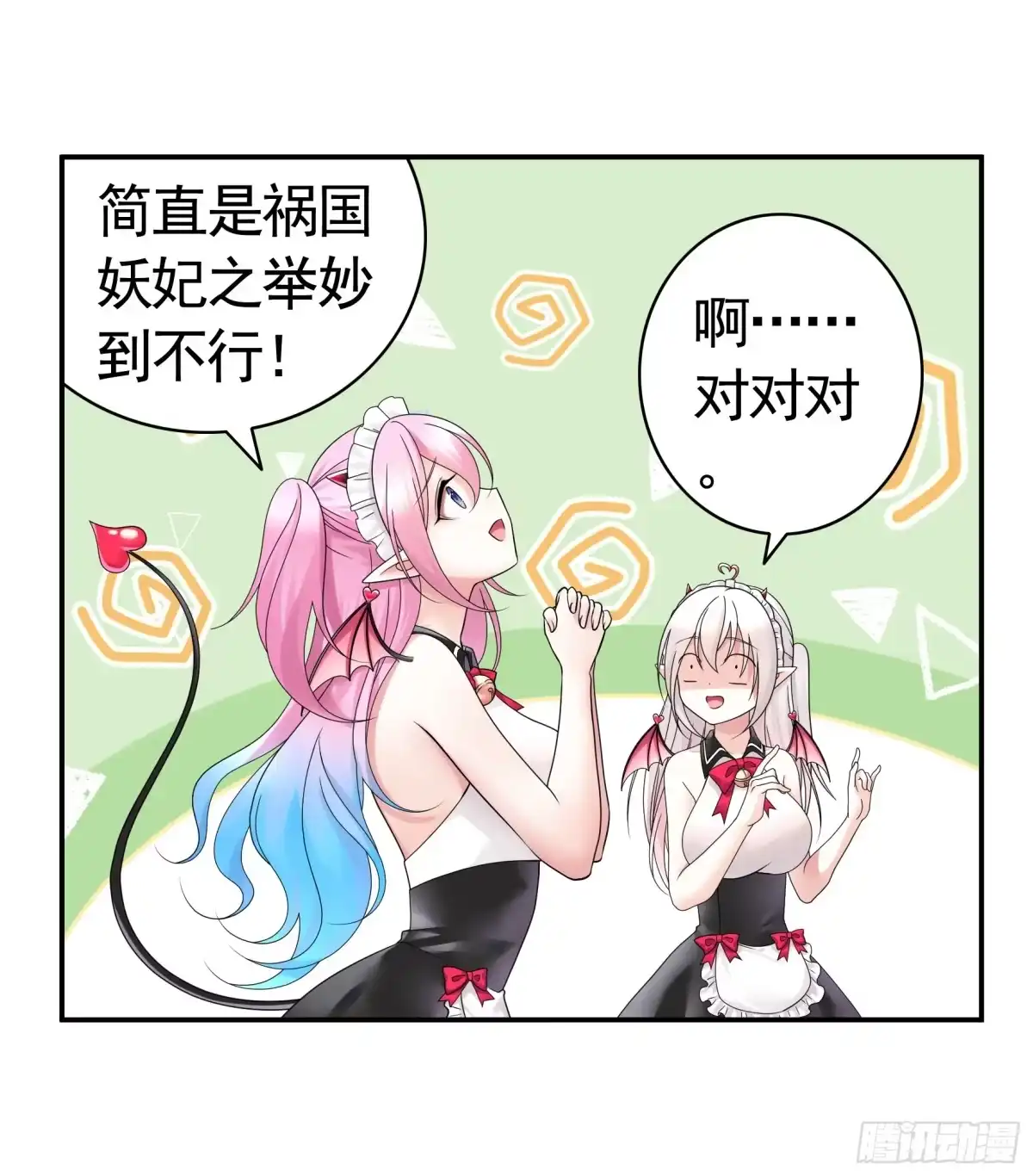 《纯情魅魔屑剑仙》她是祸国妖妃 第5页