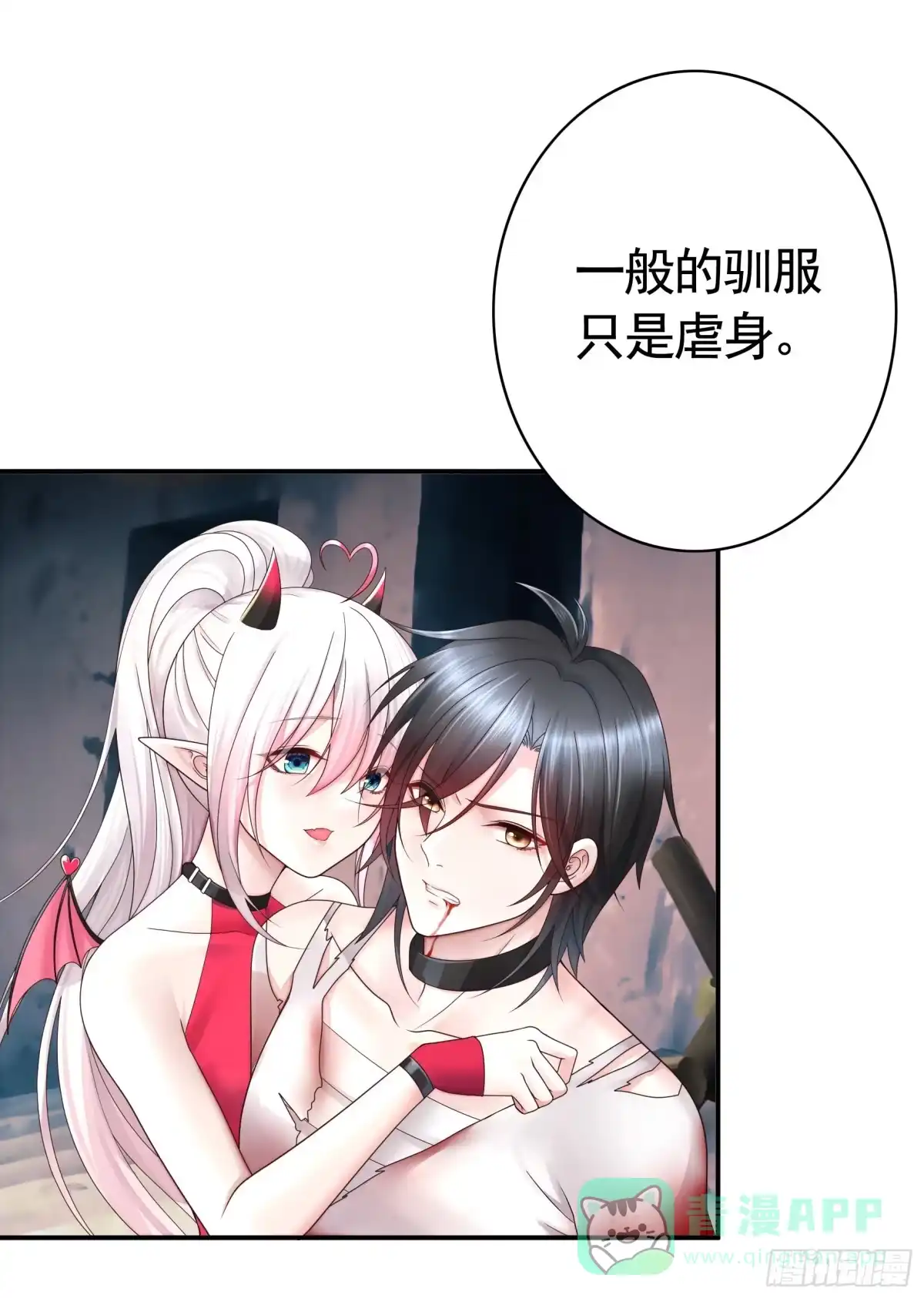 《纯情魅魔屑剑仙》她是祸国妖妃 第1页