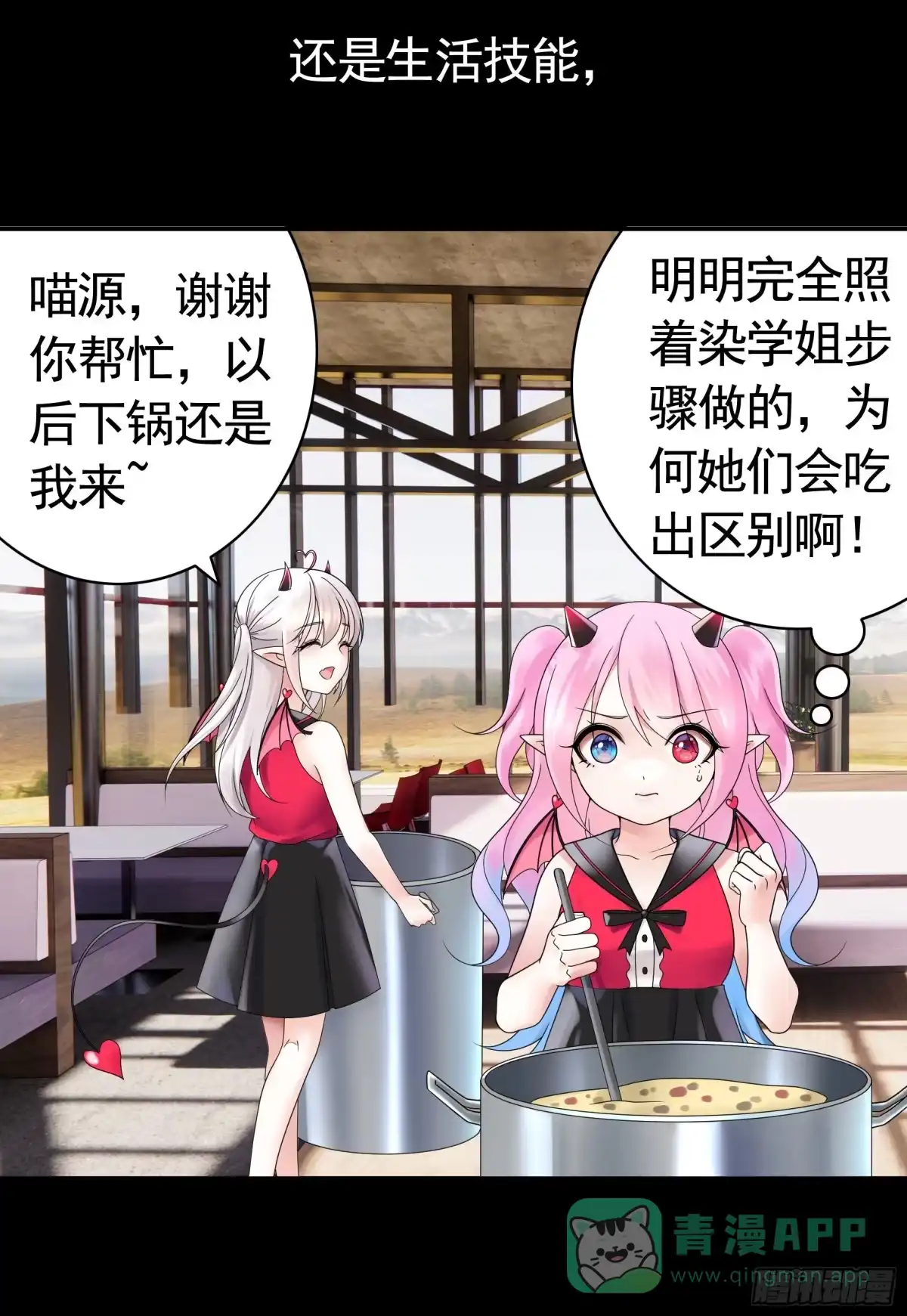 《纯情魅魔屑剑仙》她是祸国妖妃 第31页