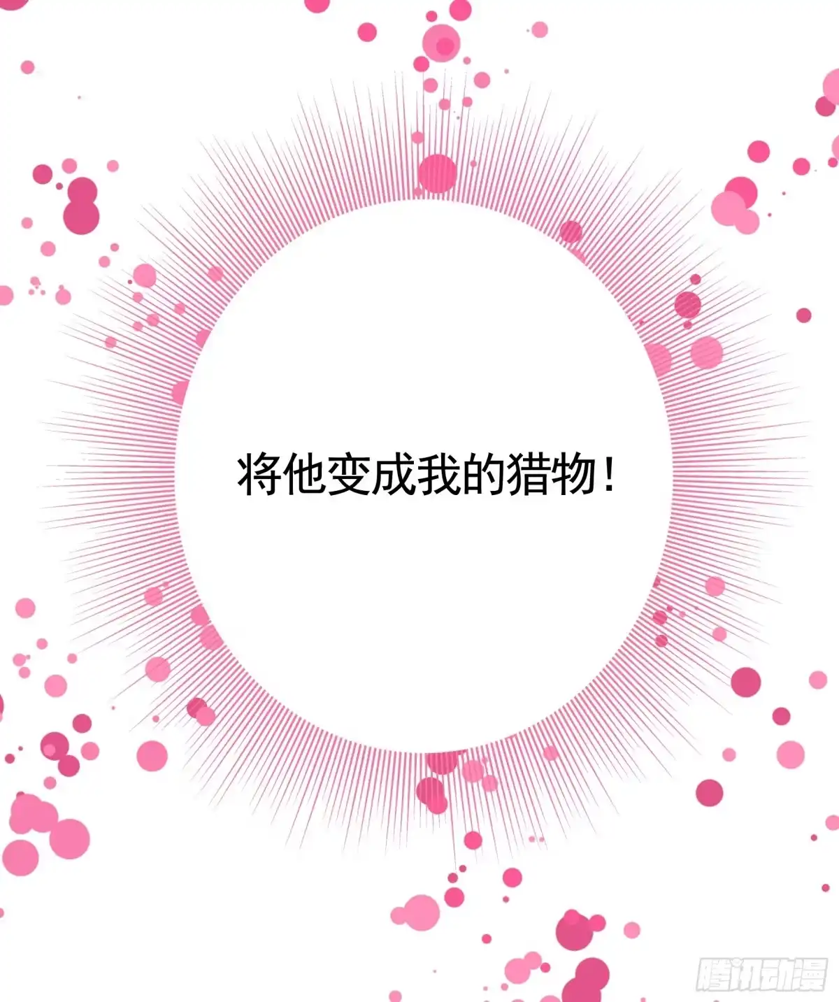 《纯情魅魔屑剑仙》她是祸国妖妃 第44页