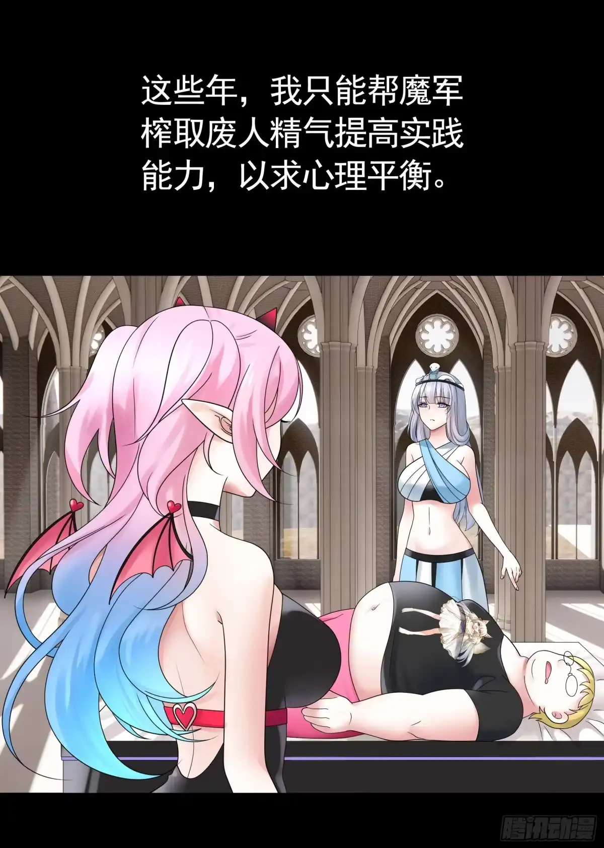 《纯情魅魔屑剑仙》她是祸国妖妃 第34页