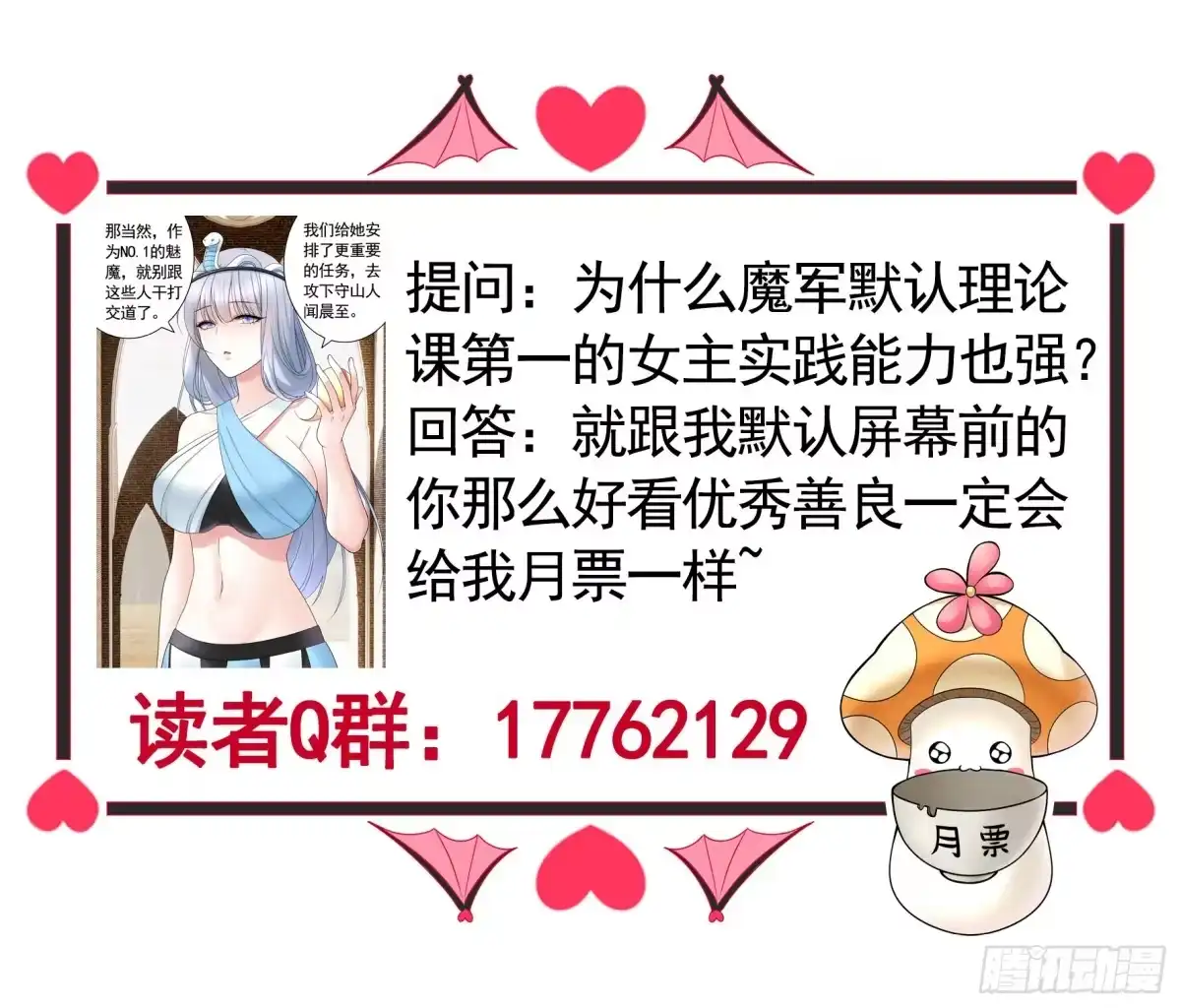《纯情魅魔屑剑仙》她是祸国妖妃 第45页