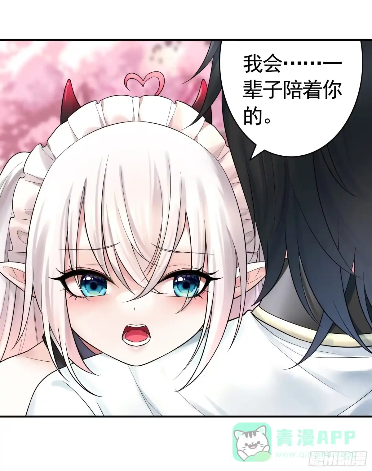 《纯情魅魔屑剑仙》她是祸国妖妃 第21页