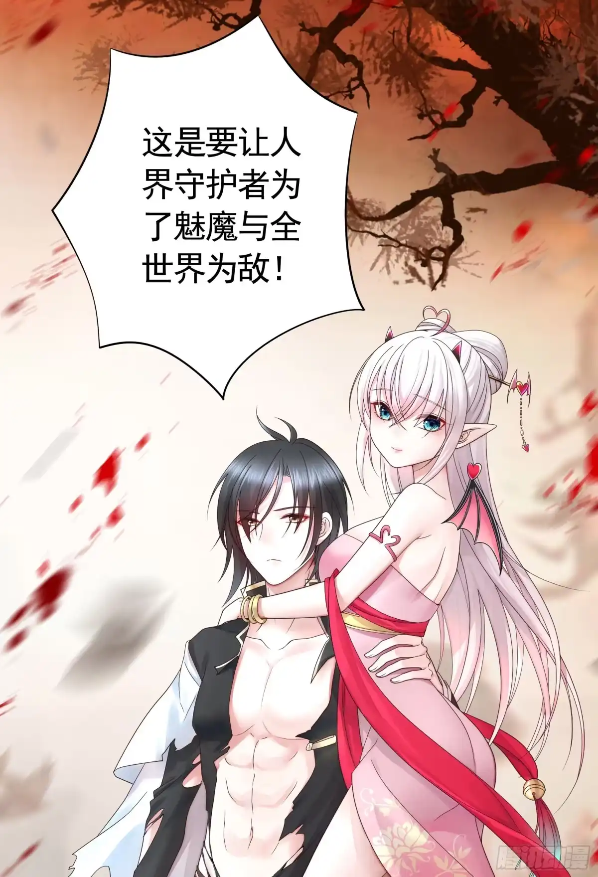 《纯情魅魔屑剑仙》她是祸国妖妃 第3页