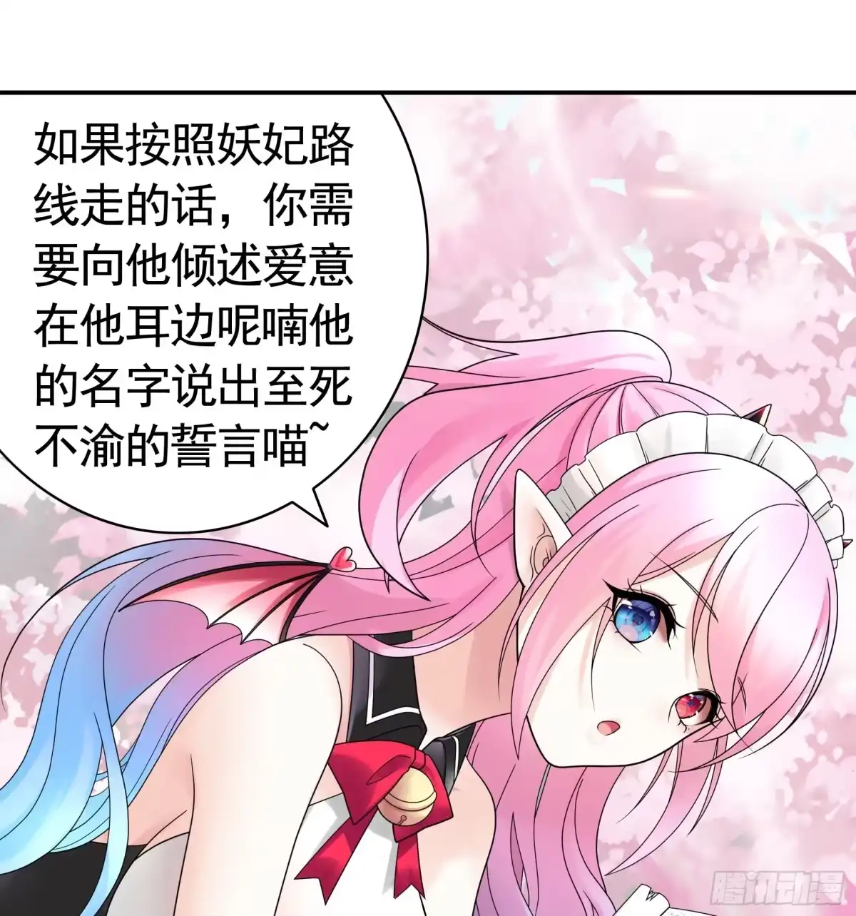 《纯情魅魔屑剑仙》她是祸国妖妃 第12页
