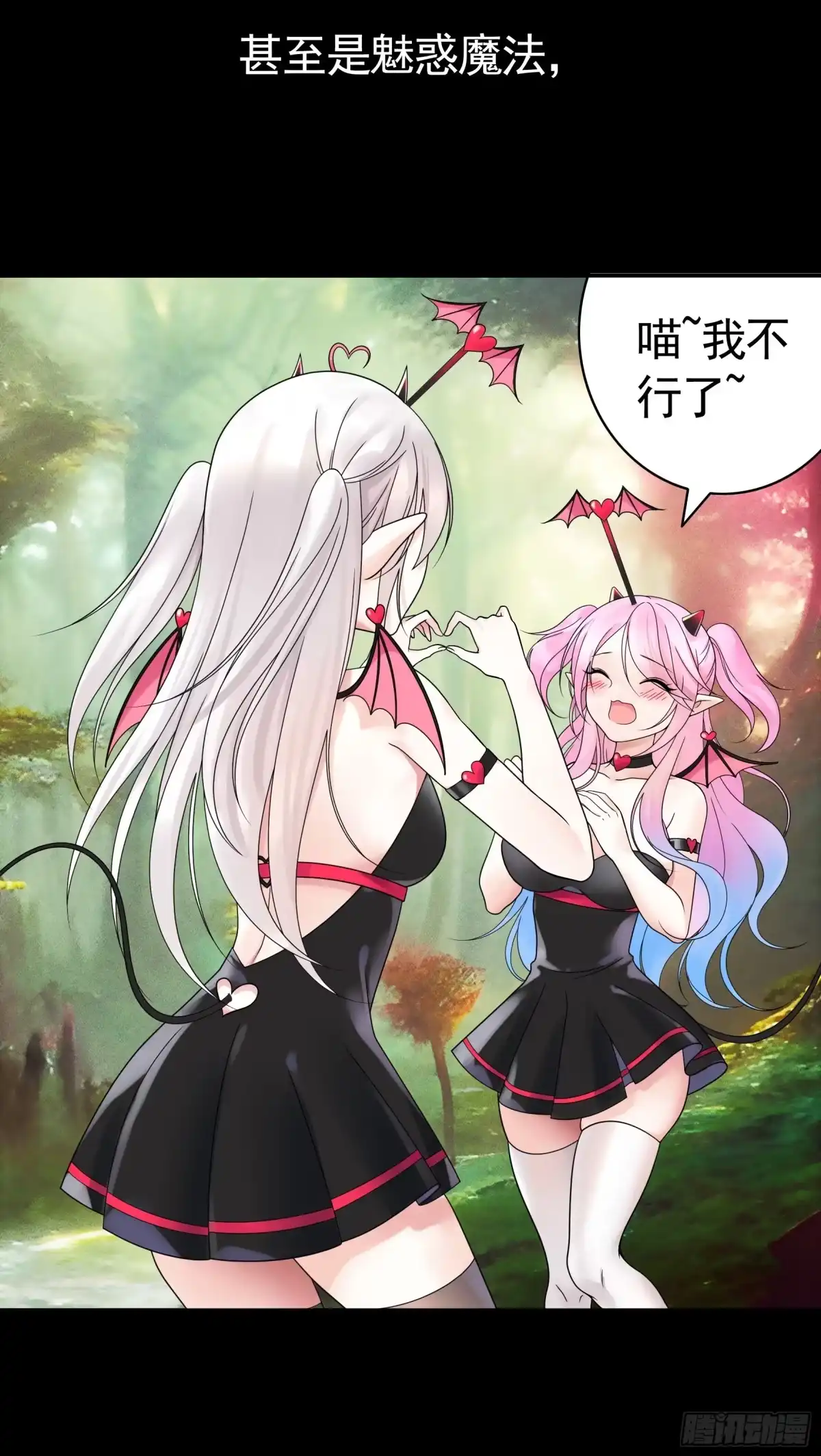 《纯情魅魔屑剑仙》她是祸国妖妃 第32页