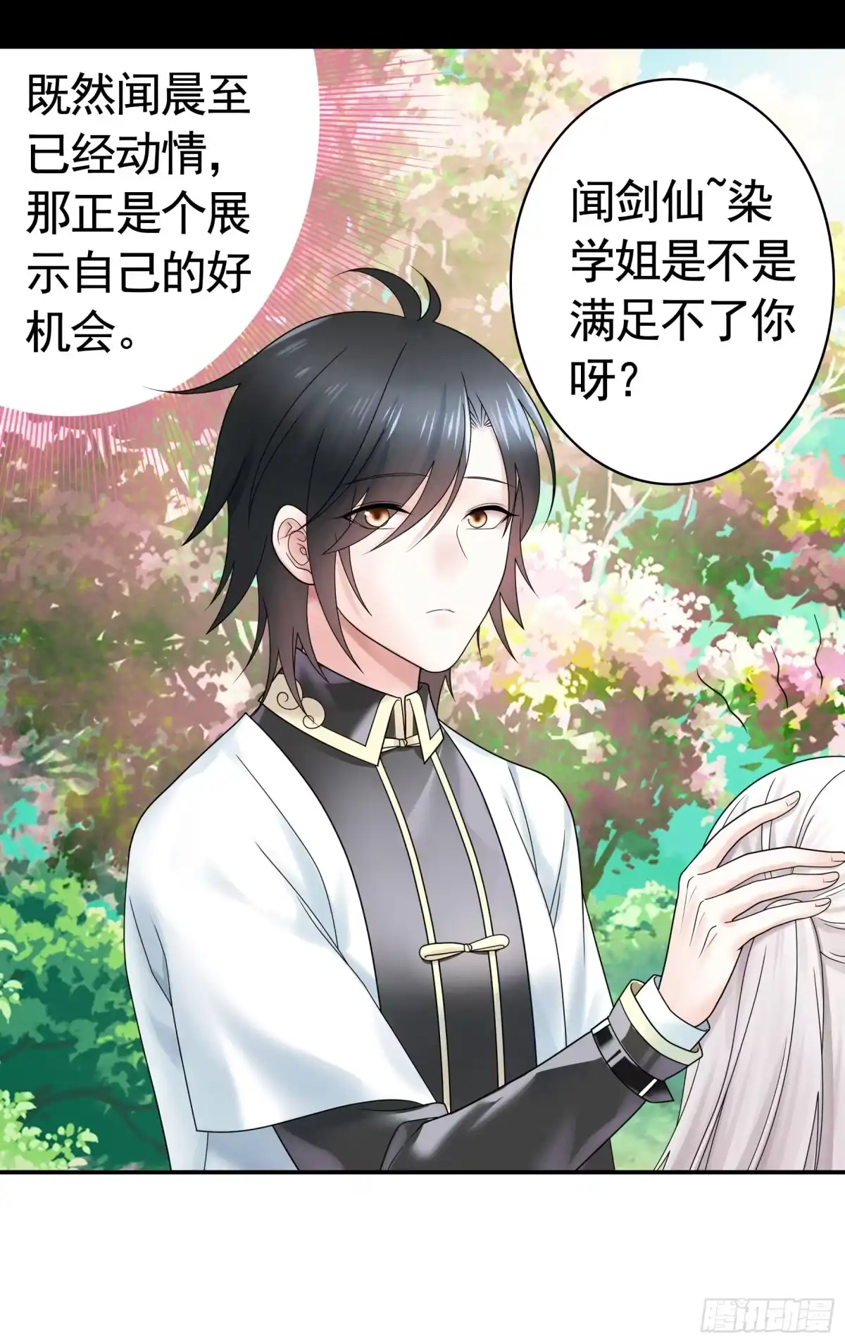 《纯情魅魔屑剑仙》她是祸国妖妃 第42页