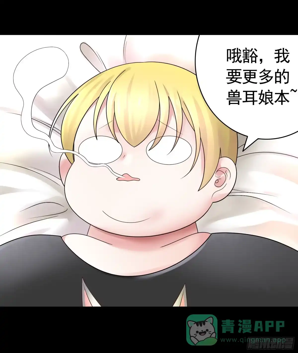 《纯情魅魔屑剑仙》她是祸国妖妃 第36页