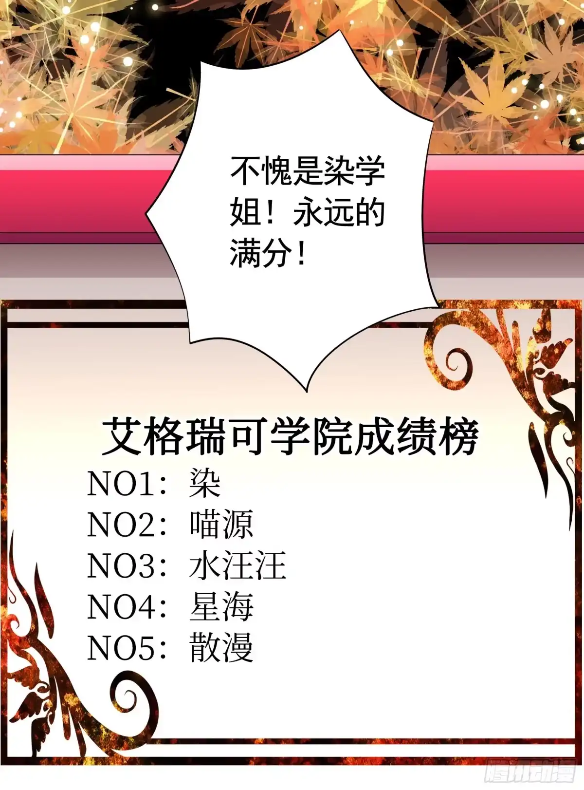 《纯情魅魔屑剑仙》她是祸国妖妃 第28页