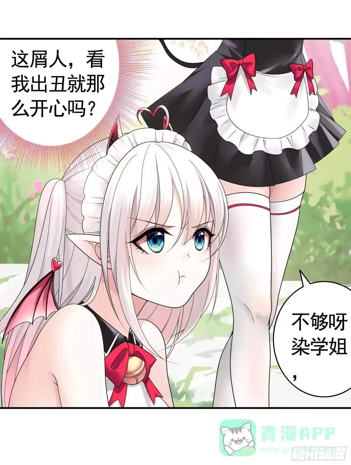 《纯情魅魔屑剑仙》她是祸国妖妃 第11页