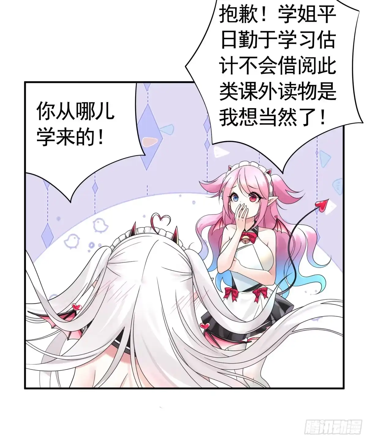 《纯情魅魔屑剑仙》她是祸国妖妃 第14页