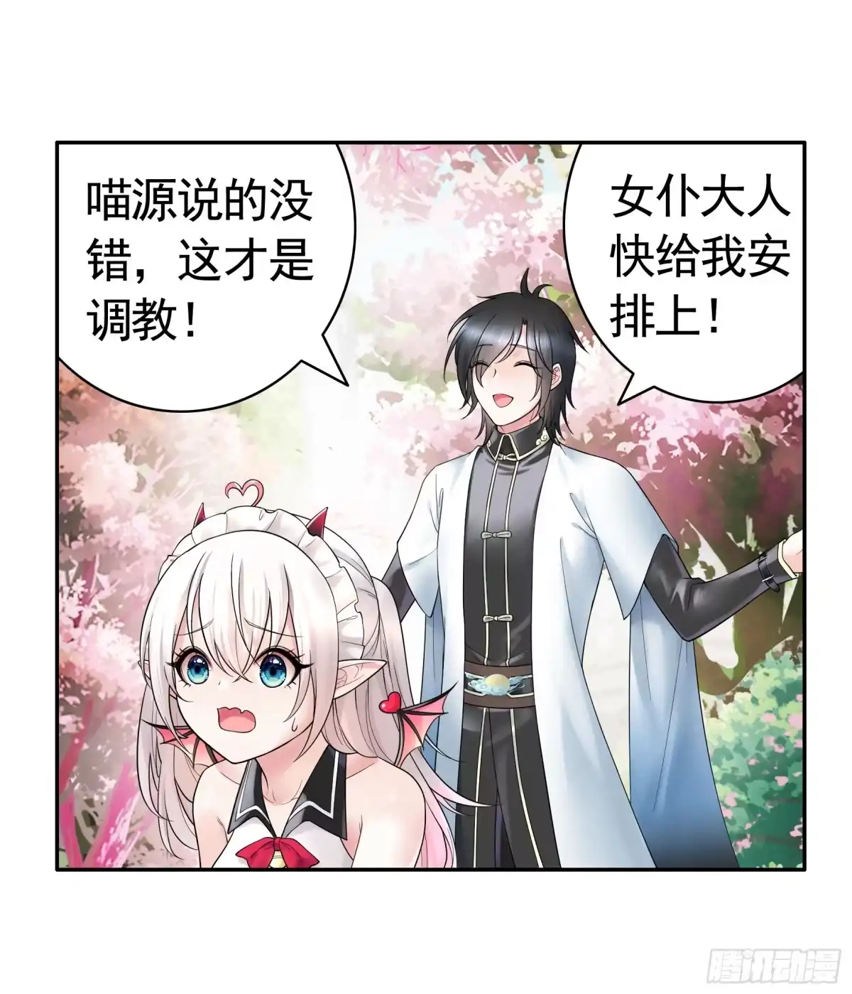 《纯情魅魔屑剑仙》她是祸国妖妃 第15页