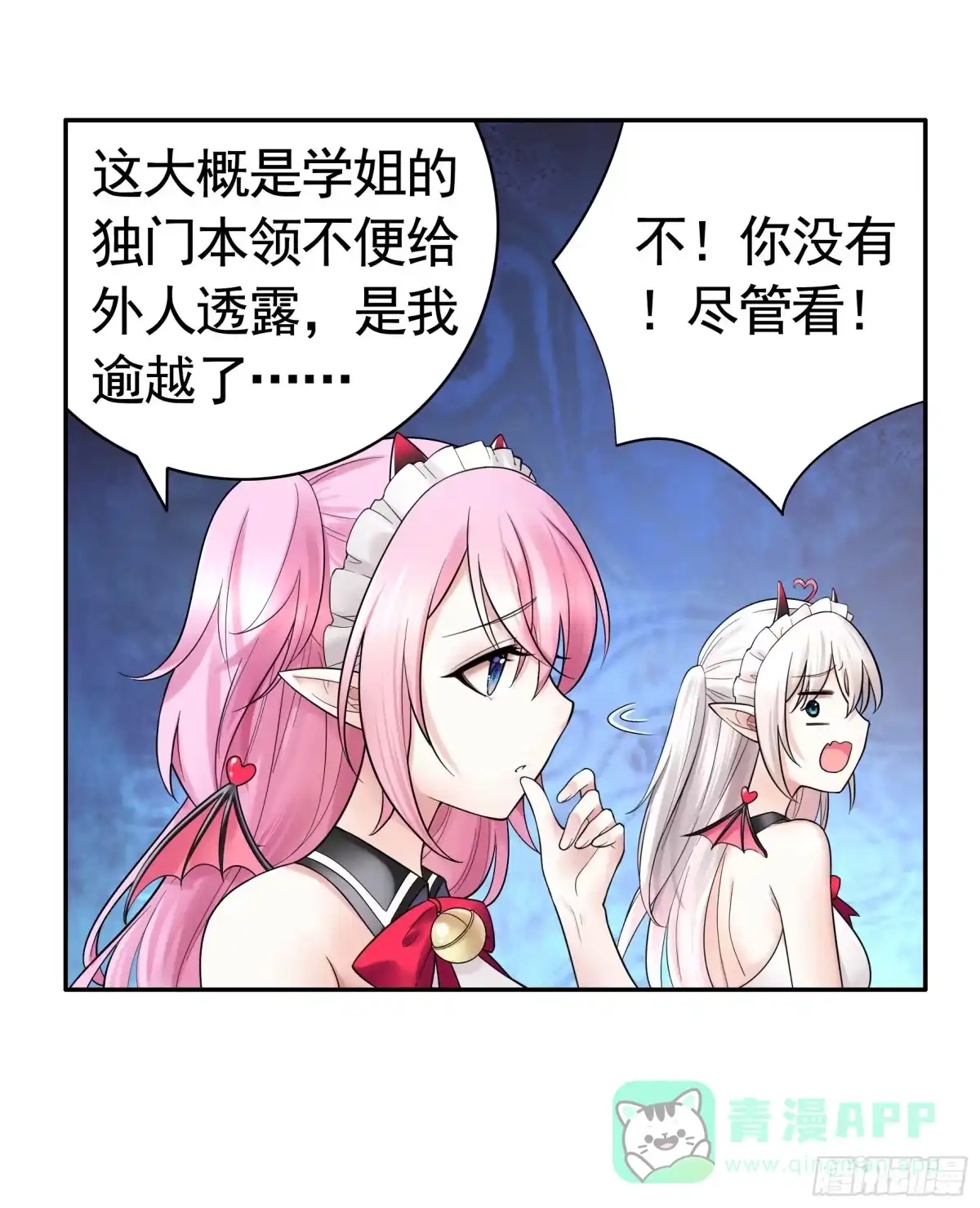 《纯情魅魔屑剑仙》她是祸国妖妃 第16页