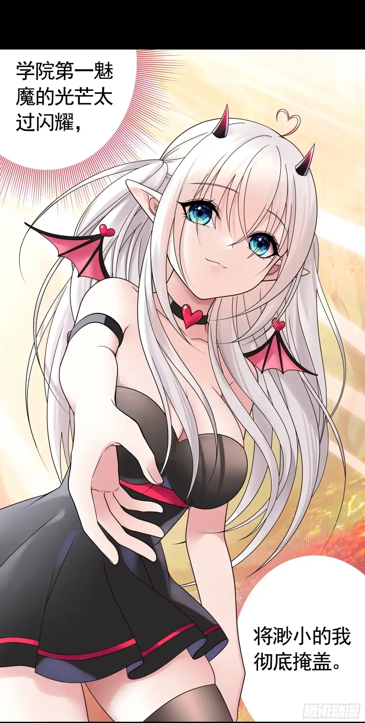 《纯情魅魔屑剑仙》她是祸国妖妃 第33页