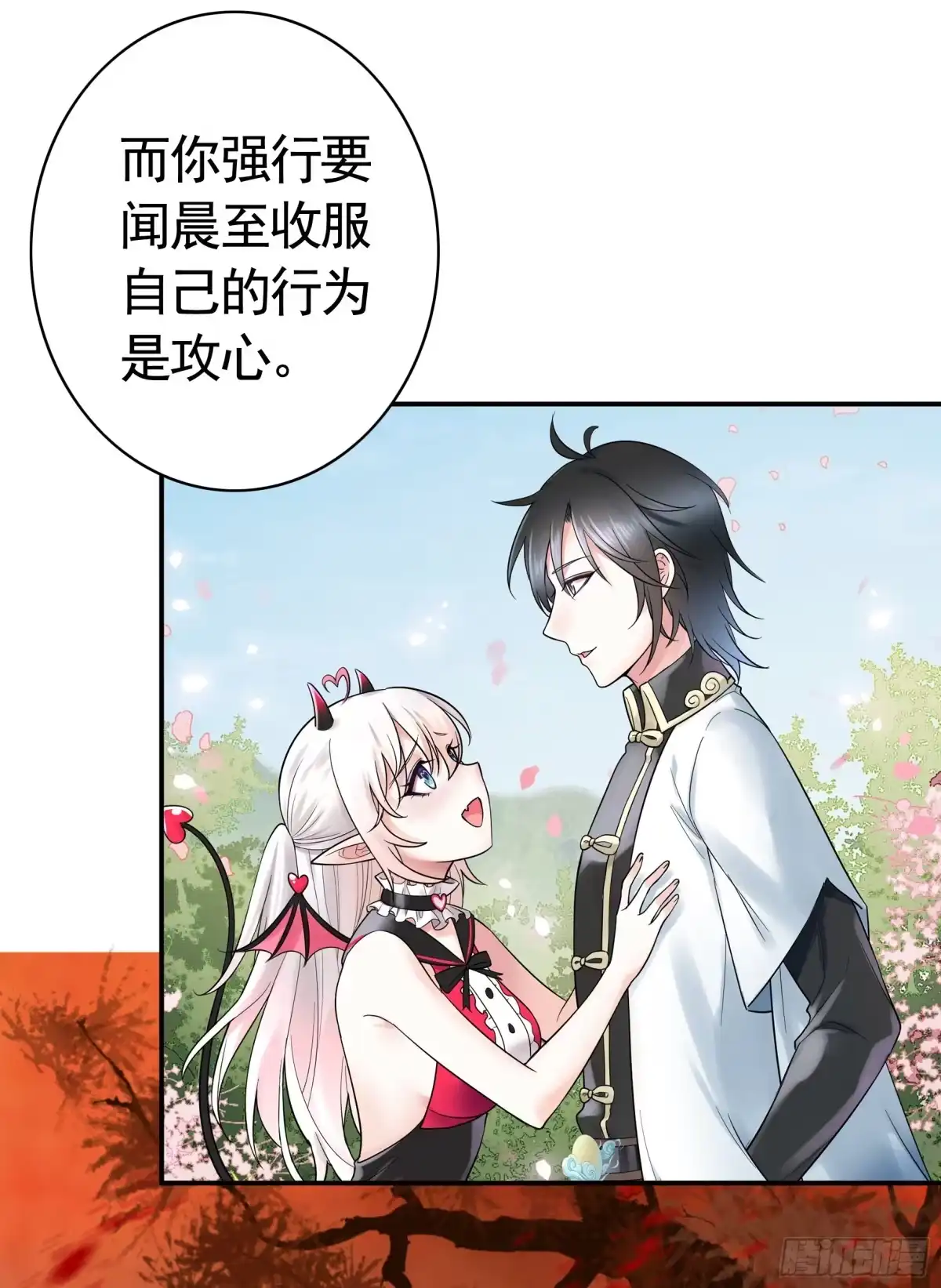 《纯情魅魔屑剑仙》她是祸国妖妃 第2页