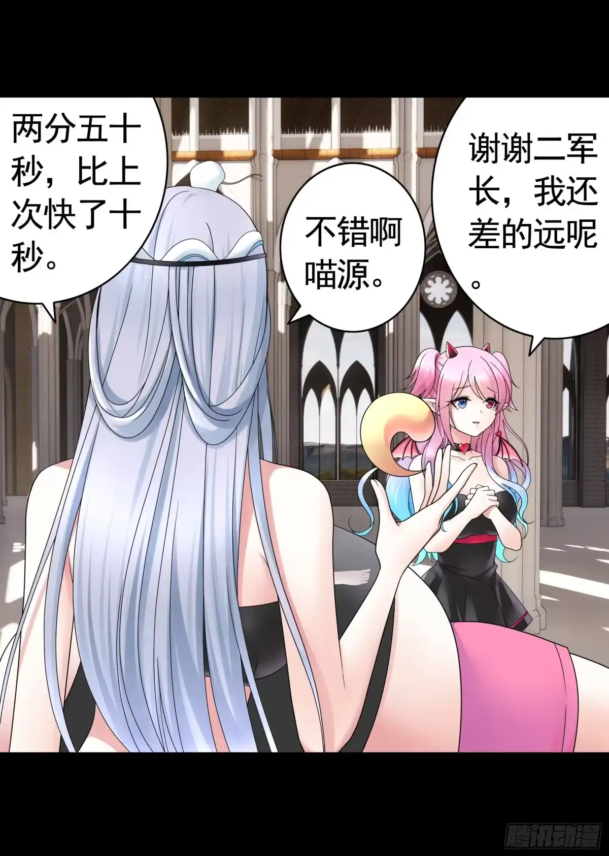 《纯情魅魔屑剑仙》她是祸国妖妃 第37页