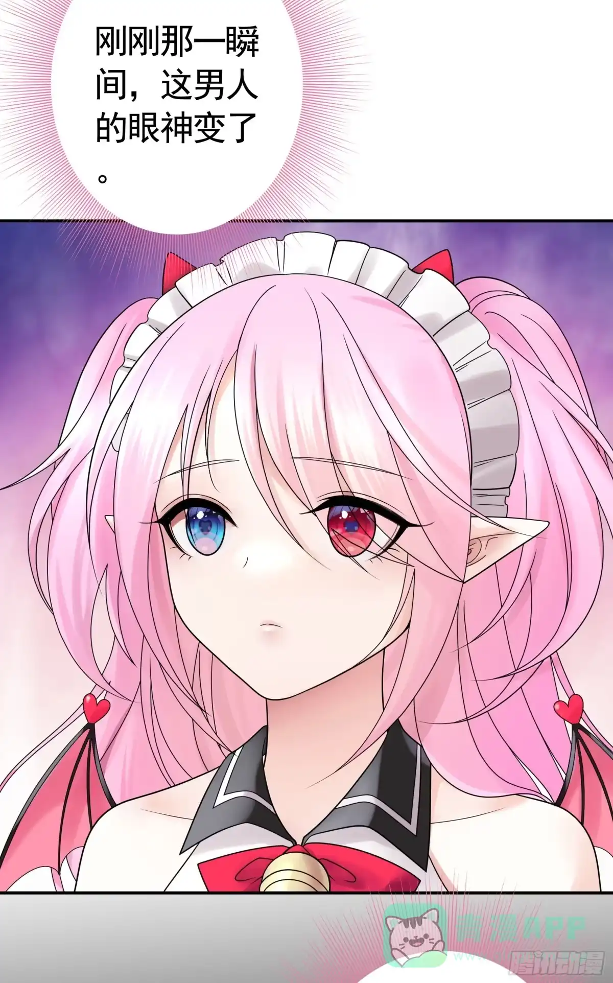 《纯情魅魔屑剑仙》她是祸国妖妃 第26页