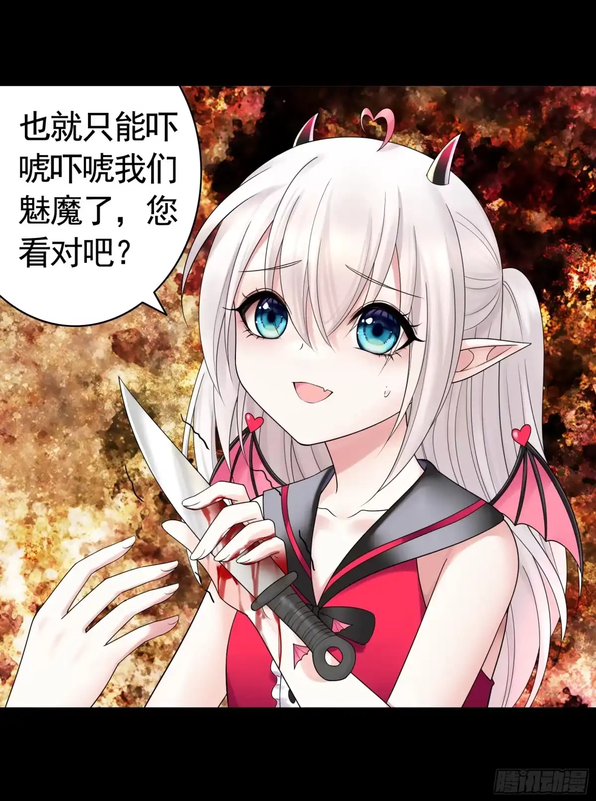 《纯情魅魔屑剑仙》给魅魔秀一波 第47页