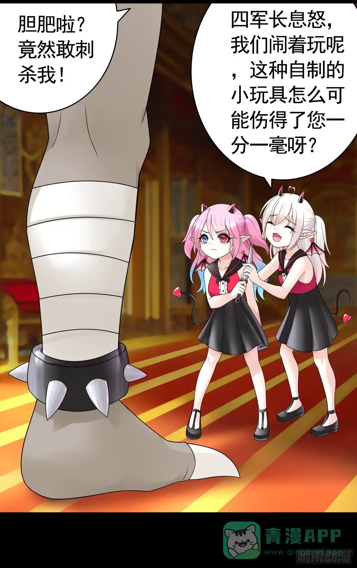 《纯情魅魔屑剑仙》给魅魔秀一波 第46页