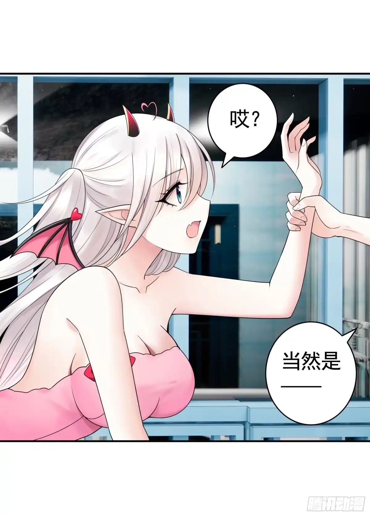 《纯情魅魔屑剑仙》给魅魔秀一波 第55页