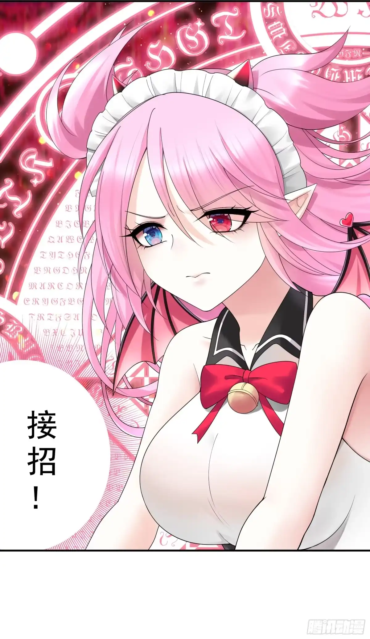 《纯情魅魔屑剑仙》给魅魔秀一波 第13页