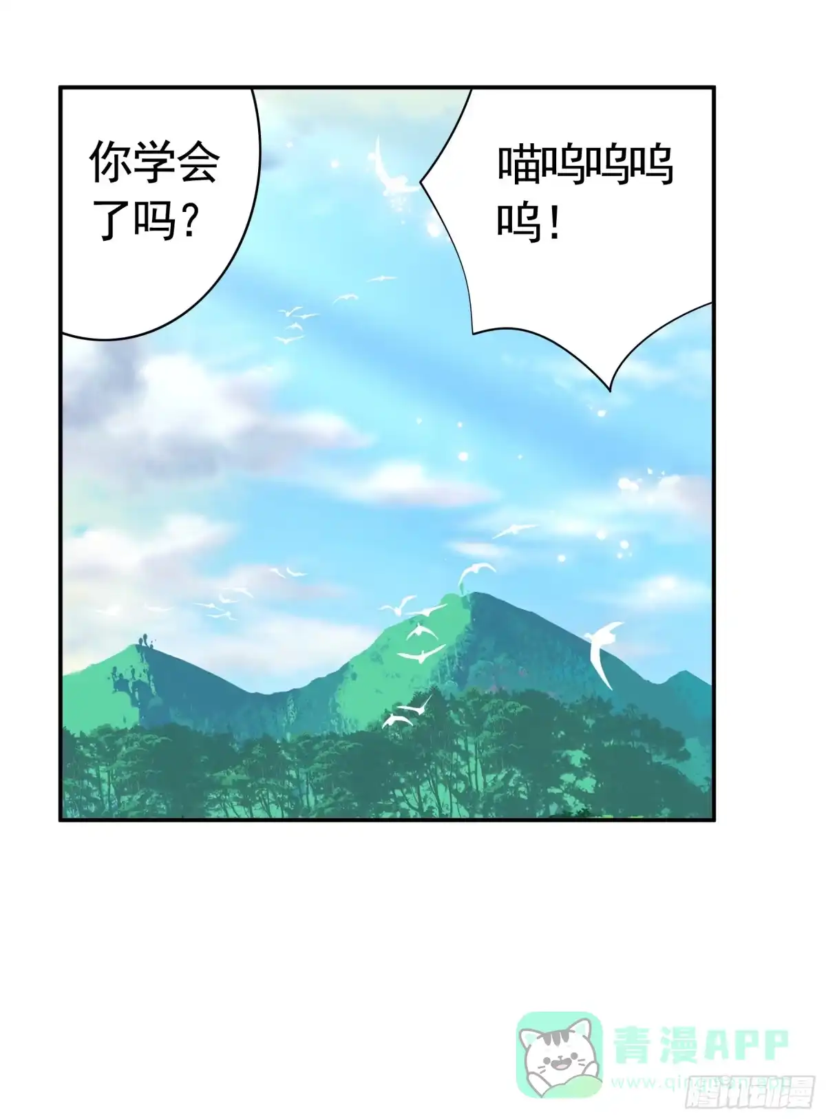 《纯情魅魔屑剑仙》给魅魔秀一波 第41页
