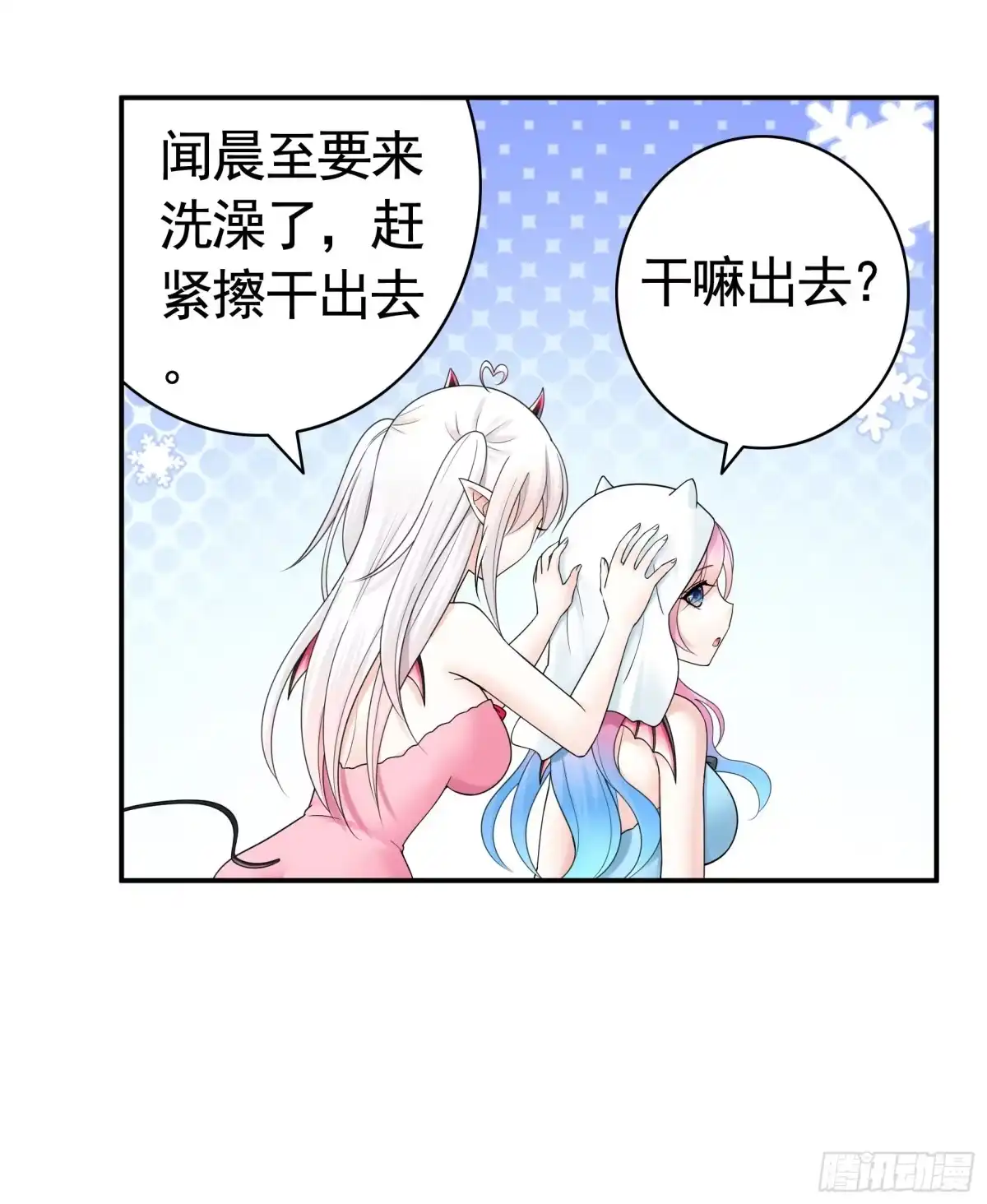 《纯情魅魔屑剑仙》给魅魔秀一波 第54页