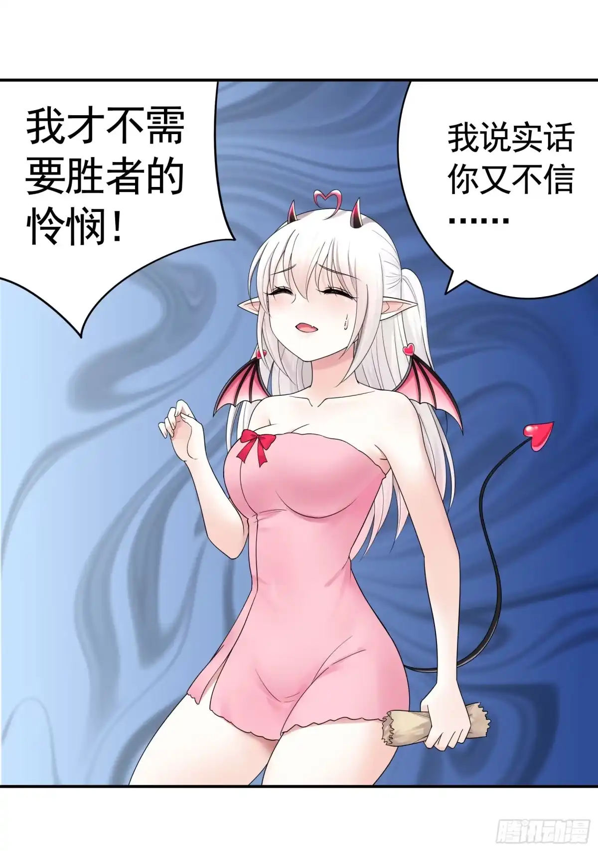 《纯情魅魔屑剑仙》给魅魔秀一波 第52页