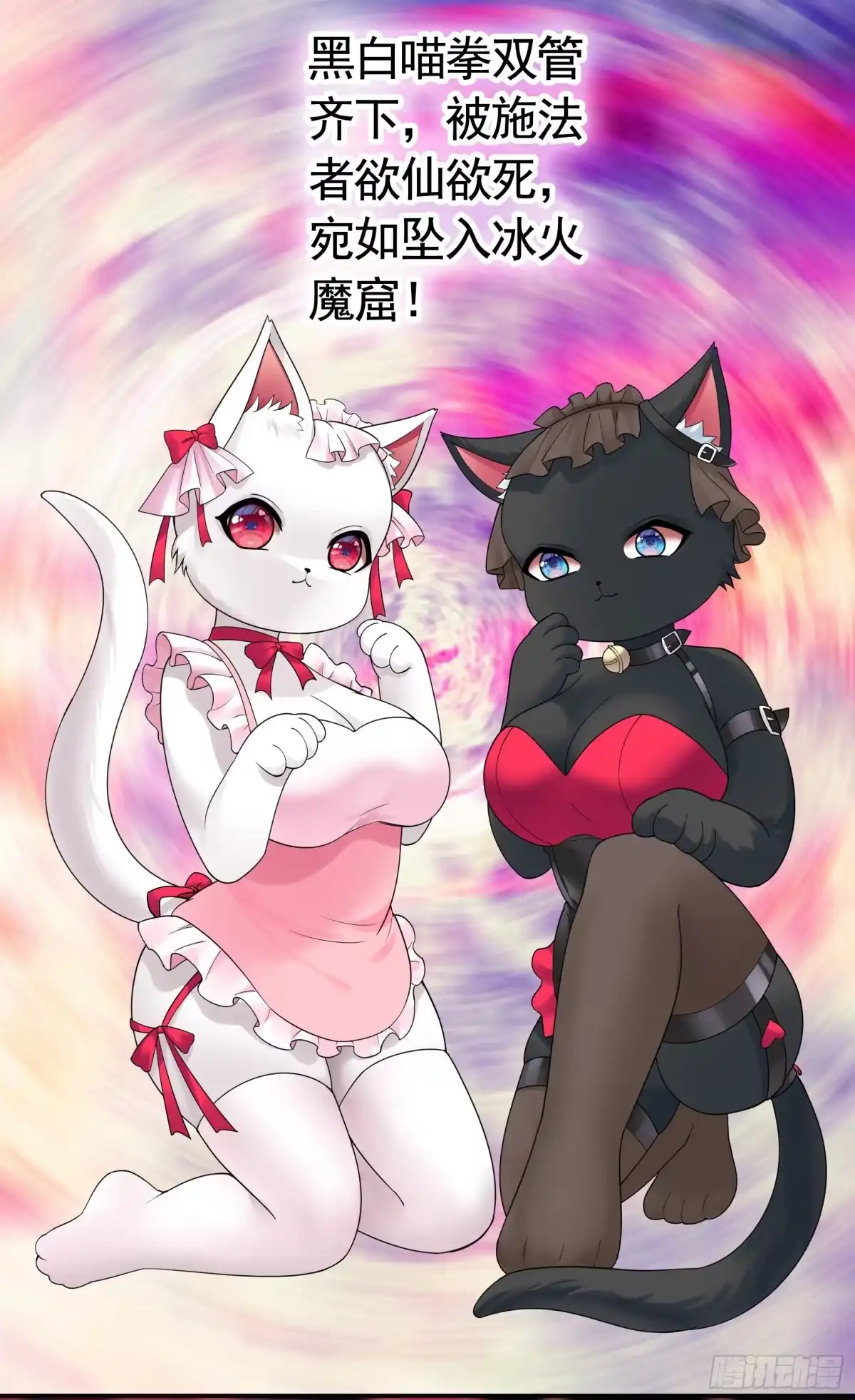 《纯情魅魔屑剑仙》给魅魔秀一波 第4页